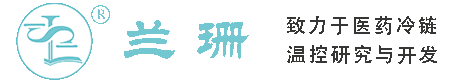 汉中干冰厂家_汉中干冰批发_汉中冰袋批发_汉中食品级干冰_厂家直销-汉中兰珊干冰厂